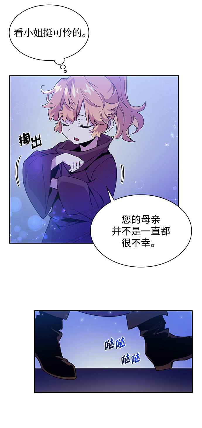 [第2话] 天使与盗取者（2）84