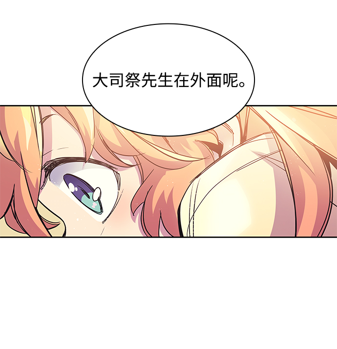[第1话] 天使与盗取者（1）21