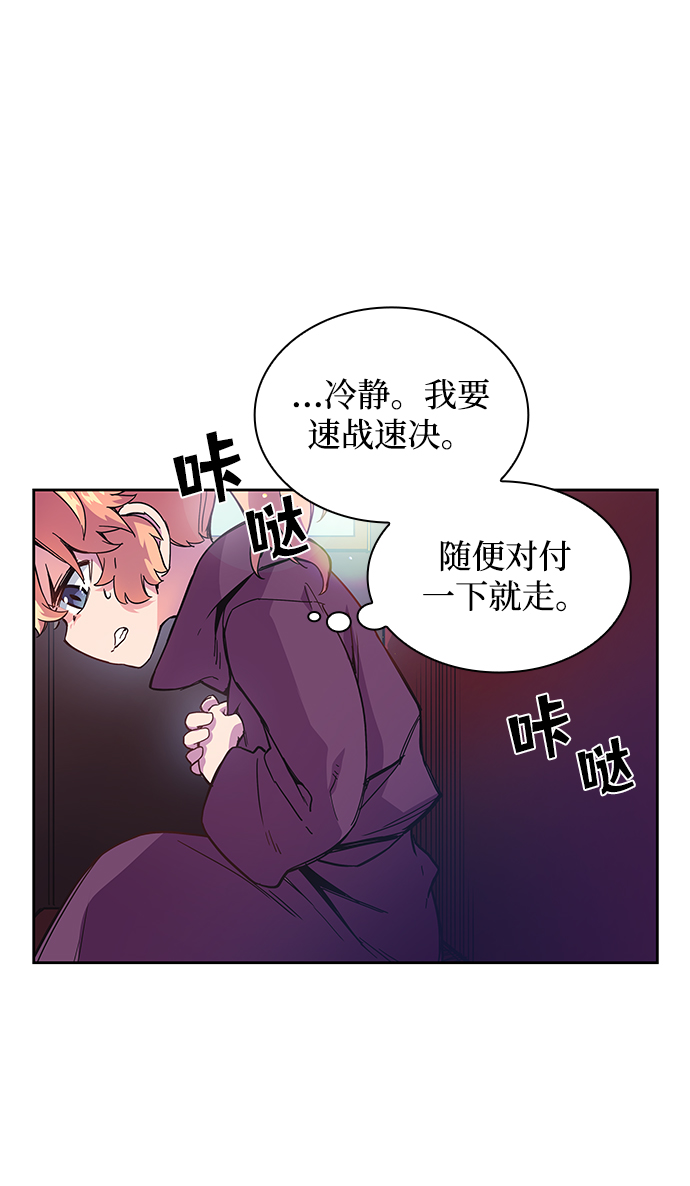 [第1话] 天使与盗取者（1）87