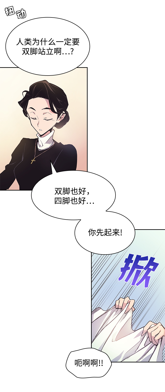 [第1话] 天使与盗取者（1）16