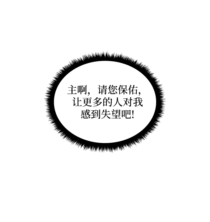 [第1话] 天使与盗取者（1）96