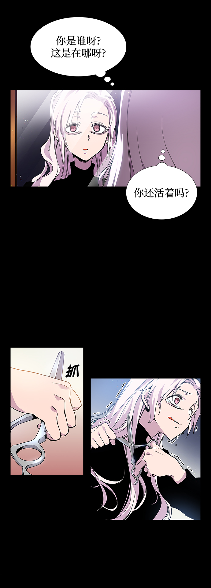 [第2话] 天使与盗取者（2）77