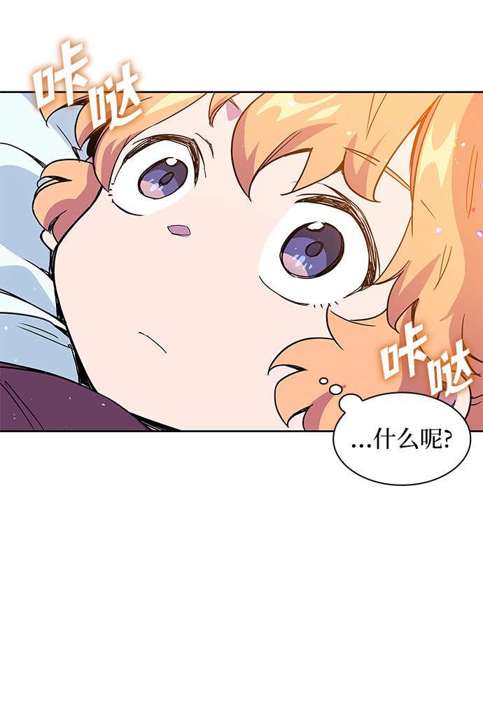 [第2话] 天使与盗取者（2）111