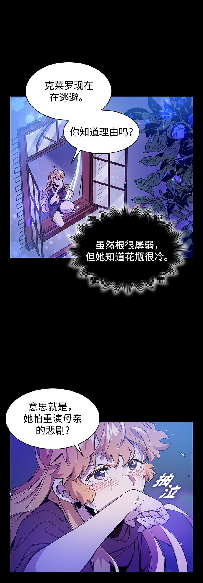 [第2话] 天使与盗取者（2）66