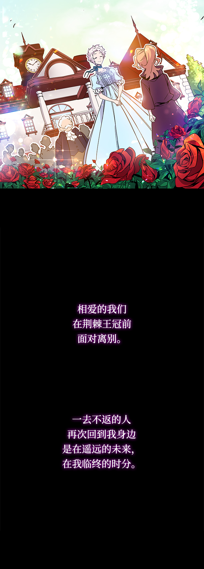 [第2话] 天使与盗取者（2）108