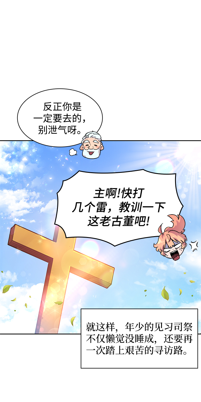 [第1话] 天使与盗取者（1）71