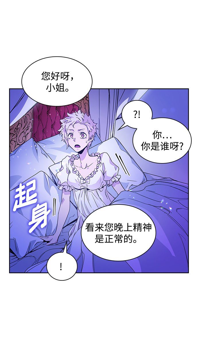 [第2话] 天使与盗取者（2）62