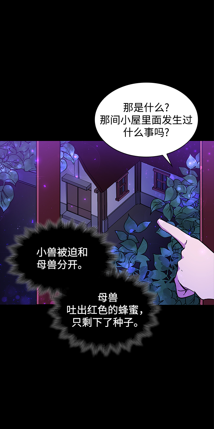 [第2话] 天使与盗取者（2）59