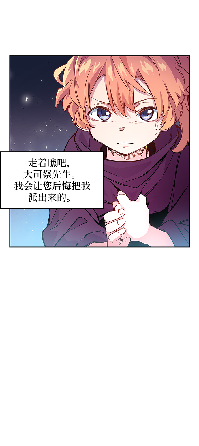 [第1话] 天使与盗取者（1）89