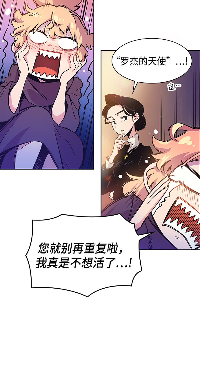 [第1话] 天使与盗取者（1）66