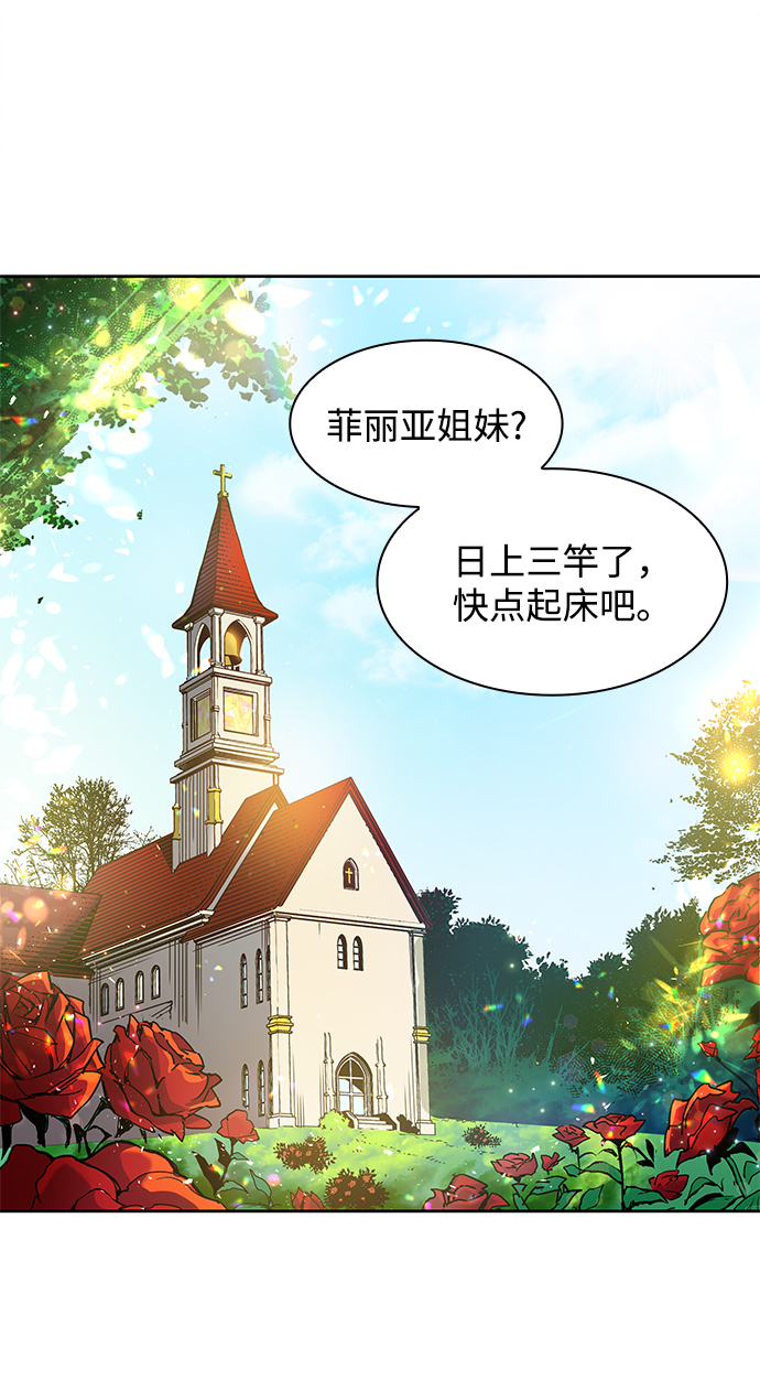 [第1话] 天使与盗取者（1）14