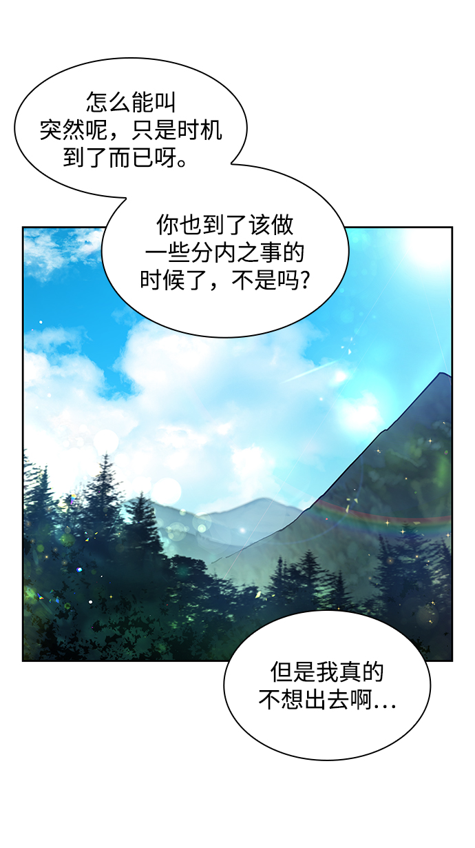 [第1话] 天使与盗取者（1）78