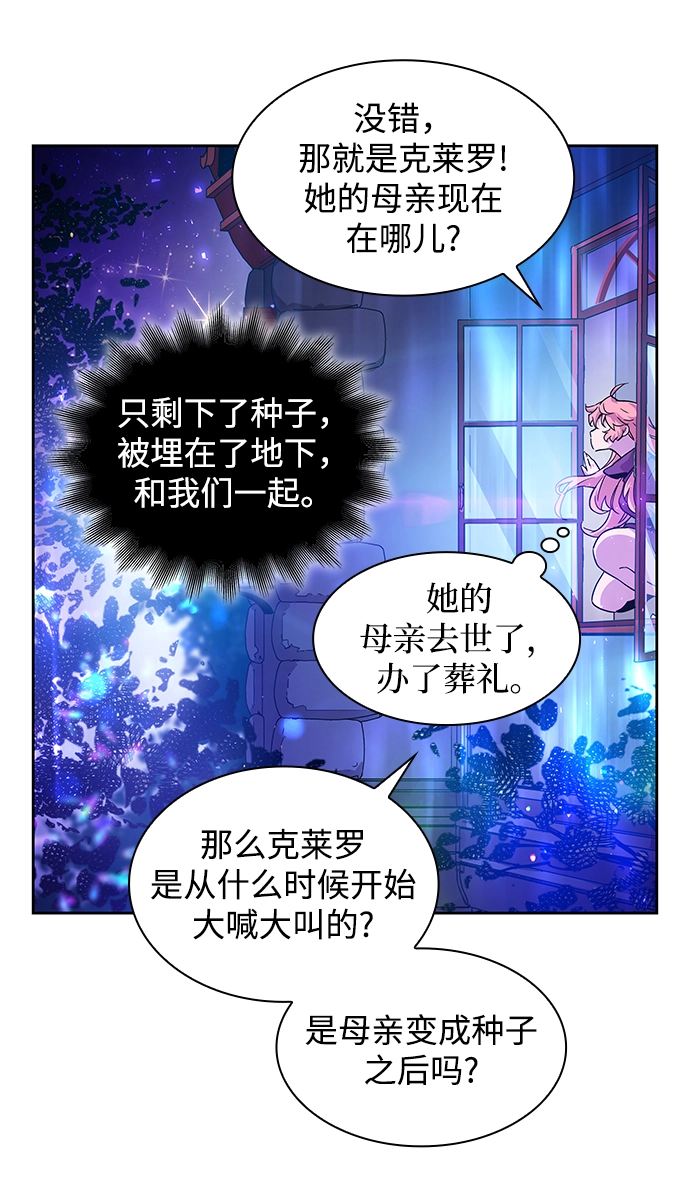 [第2话] 天使与盗取者（2）40