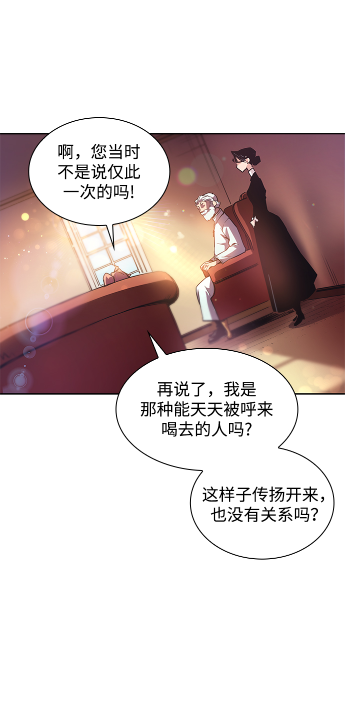 [第1话] 天使与盗取者（1）69