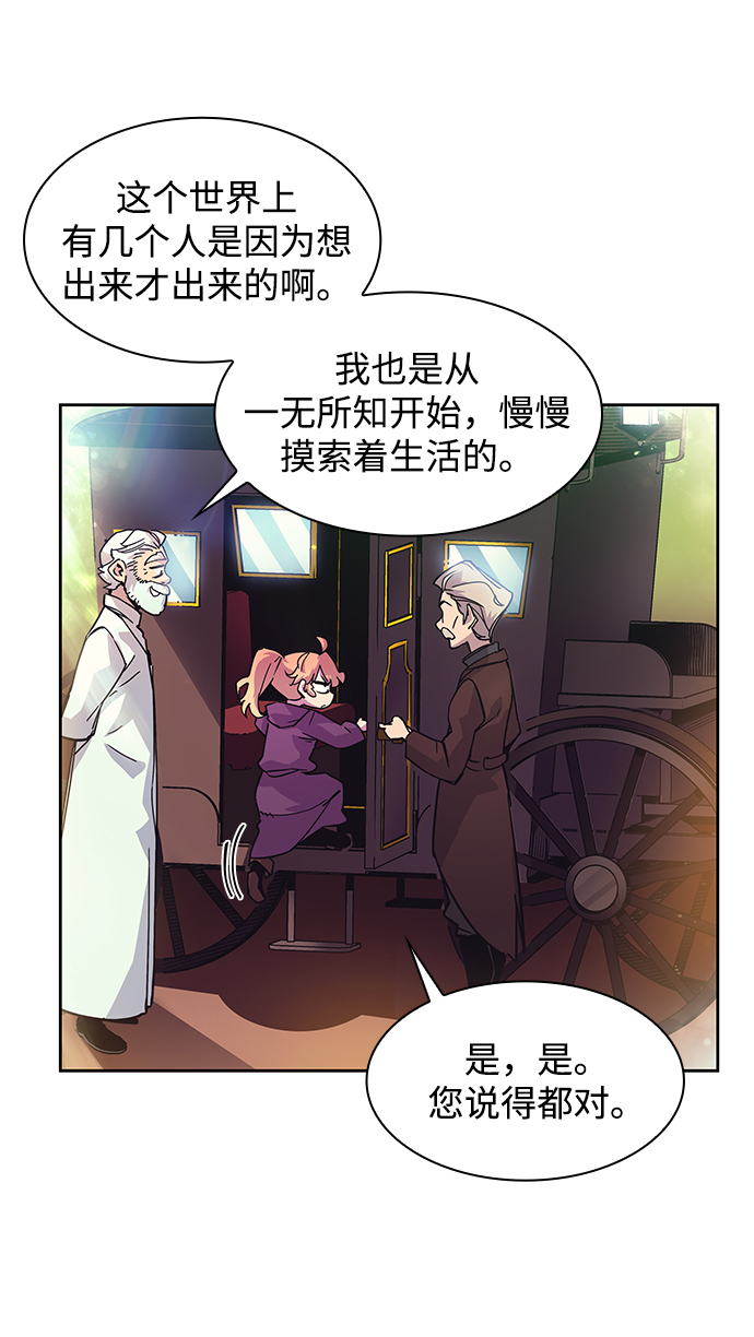 [第1话] 天使与盗取者（1）79