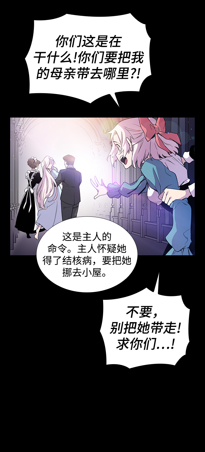 [第2话] 天使与盗取者（2）73