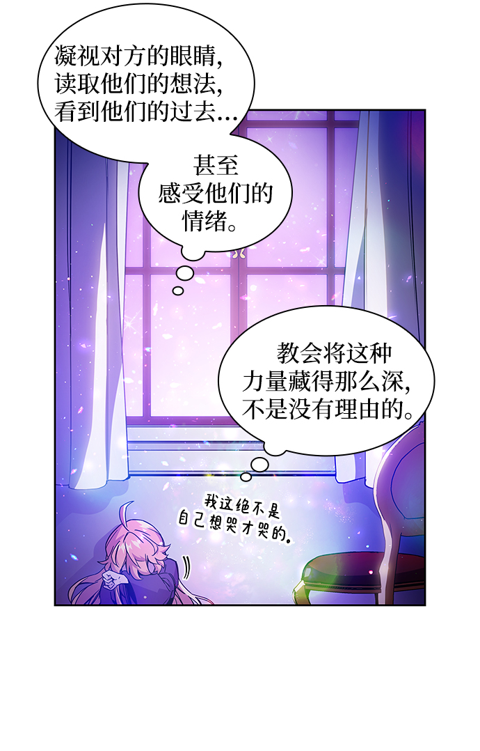 [第2话] 天使与盗取者（2）56
