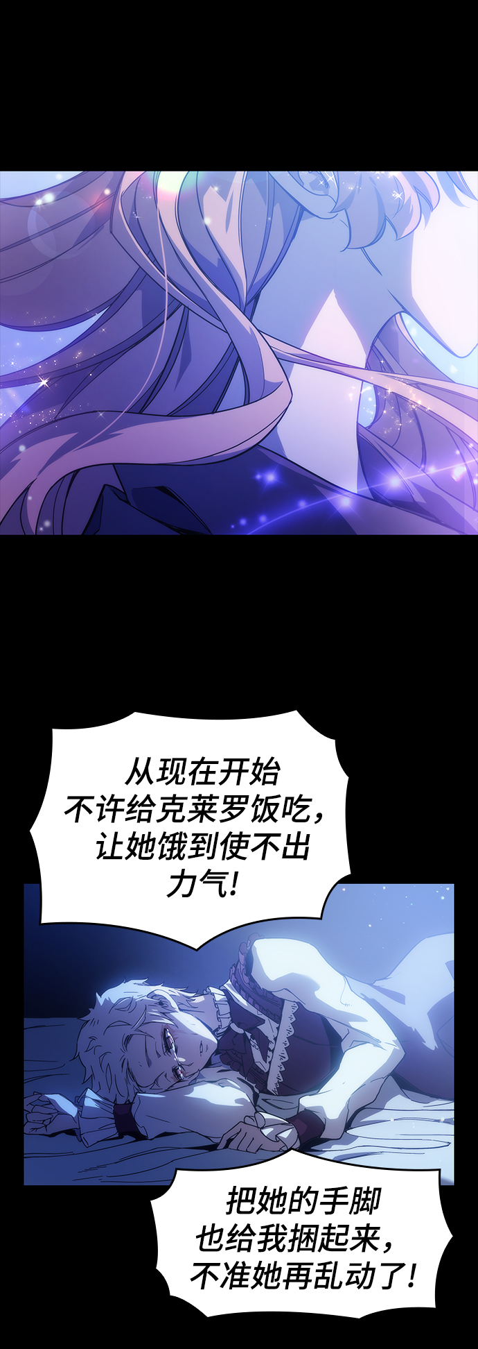 [第2话] 天使与盗取者（2）29
