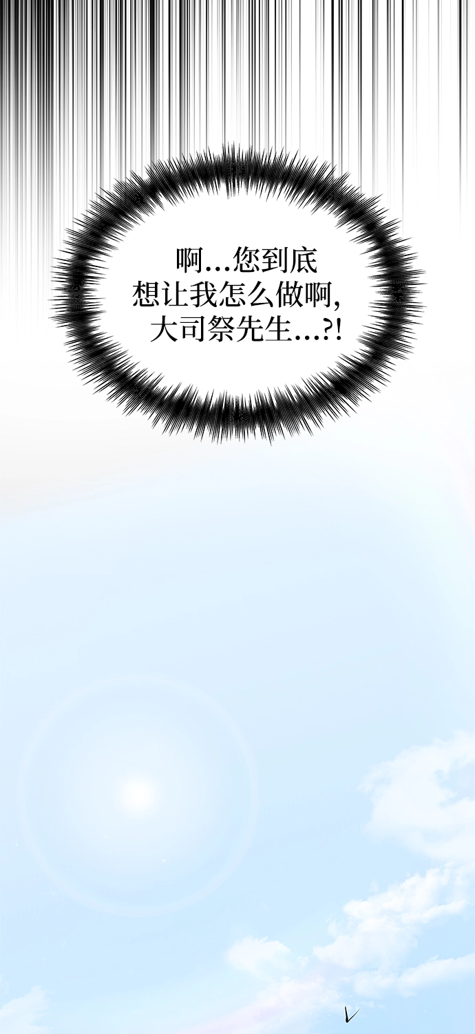 [第1话] 天使与盗取者（1）10