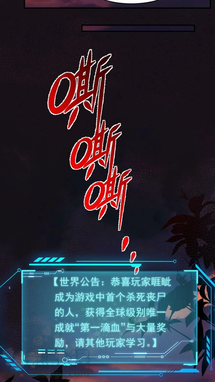 第4话 试探系统能力27