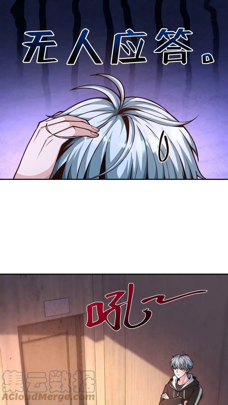 第7话 糟糕！快八点了10