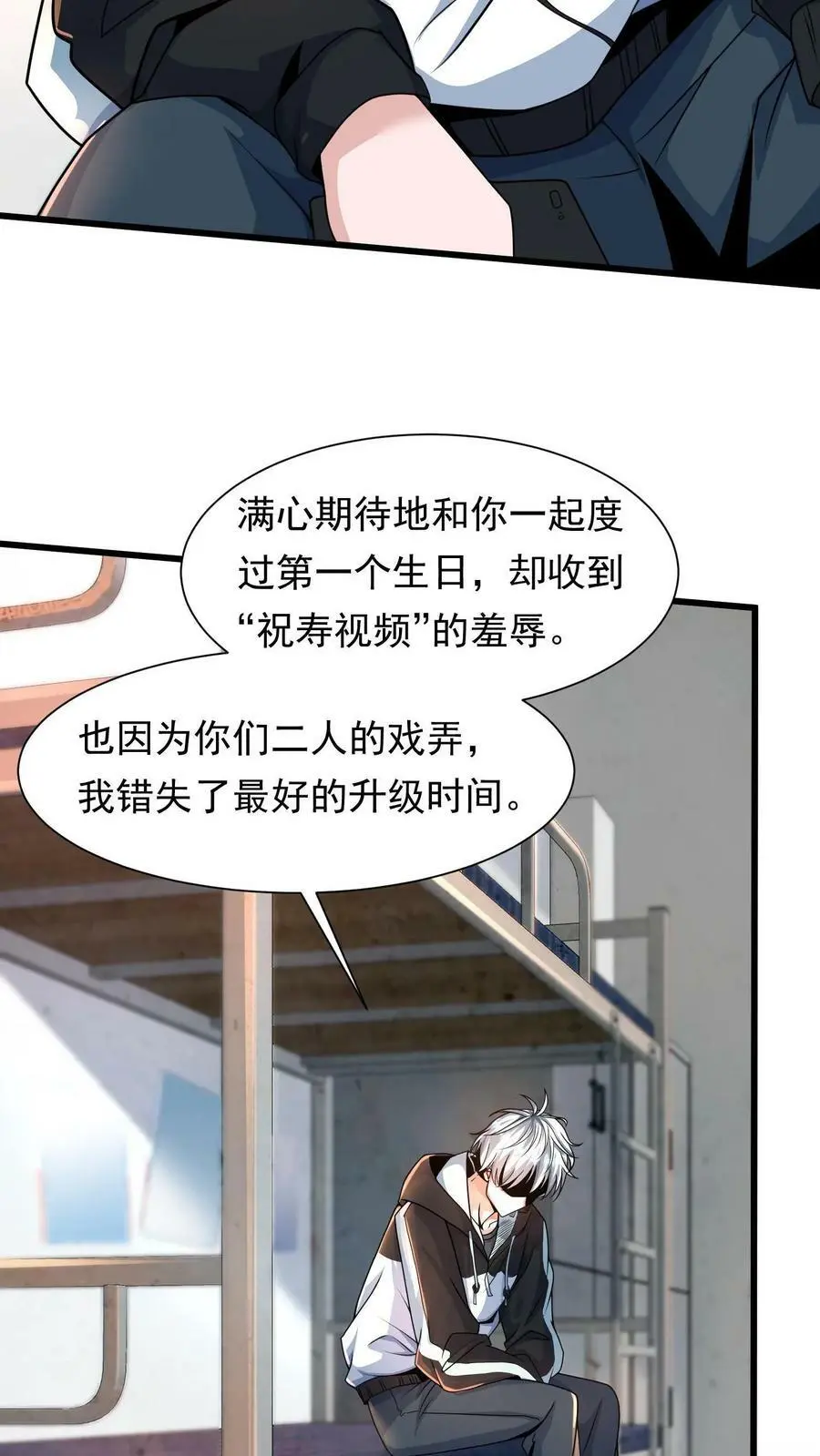 第1话 我竟然重生了49