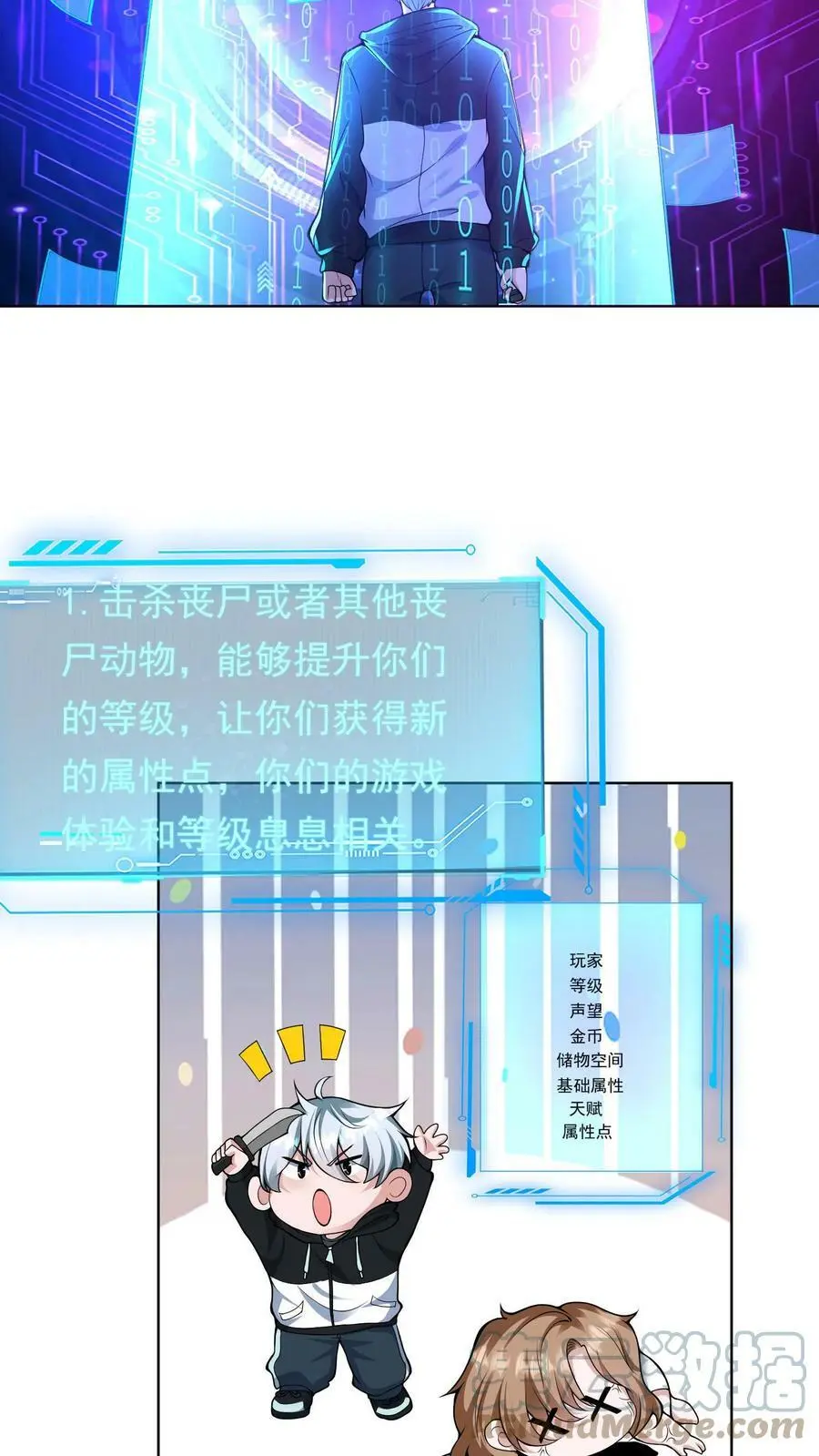 第4话 试探系统能力12