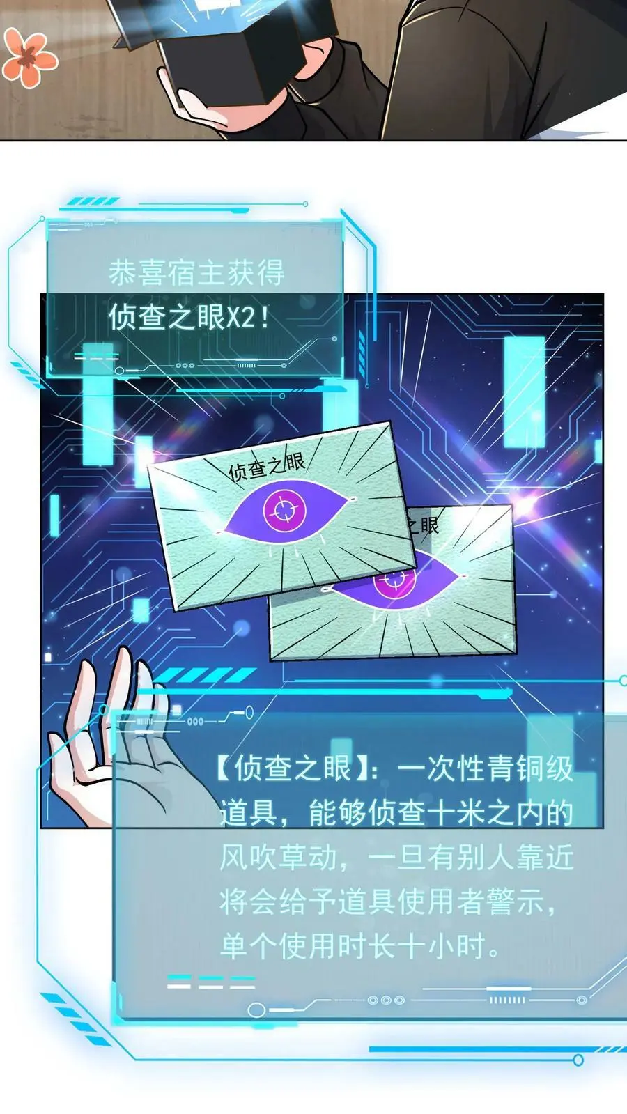 第6话 卧槽！丧尸真会玩17