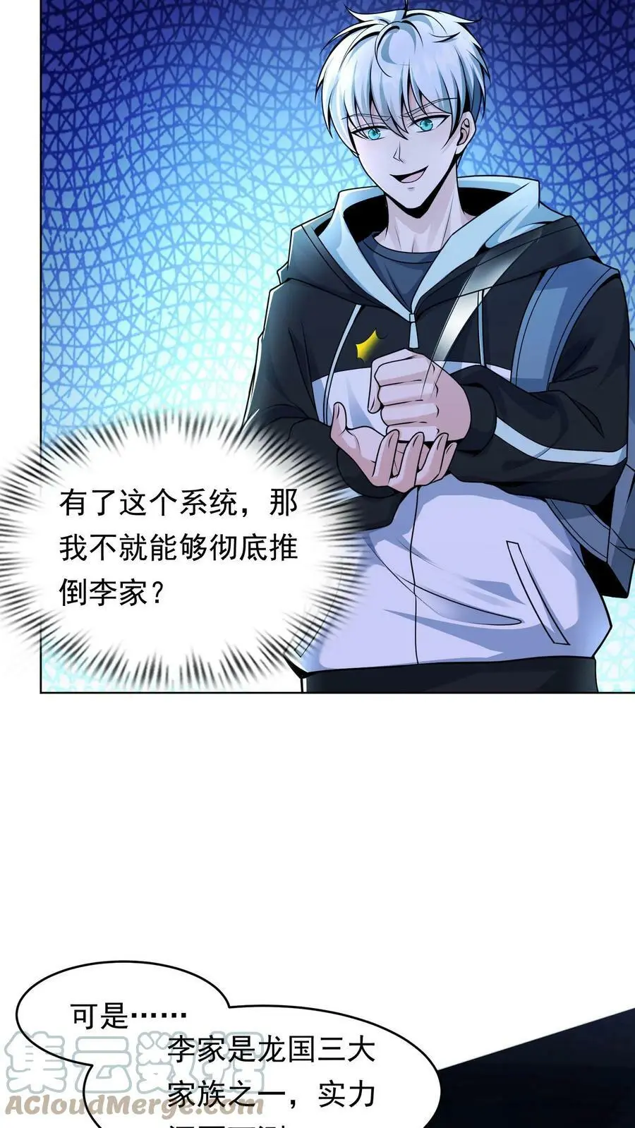第3话 末日再次降临2