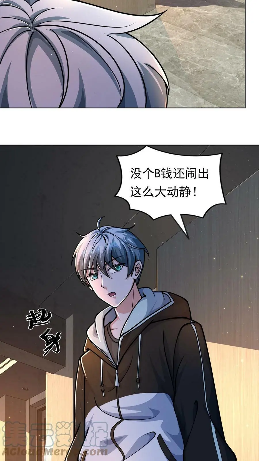 第6话 卧槽！丧尸真会玩20