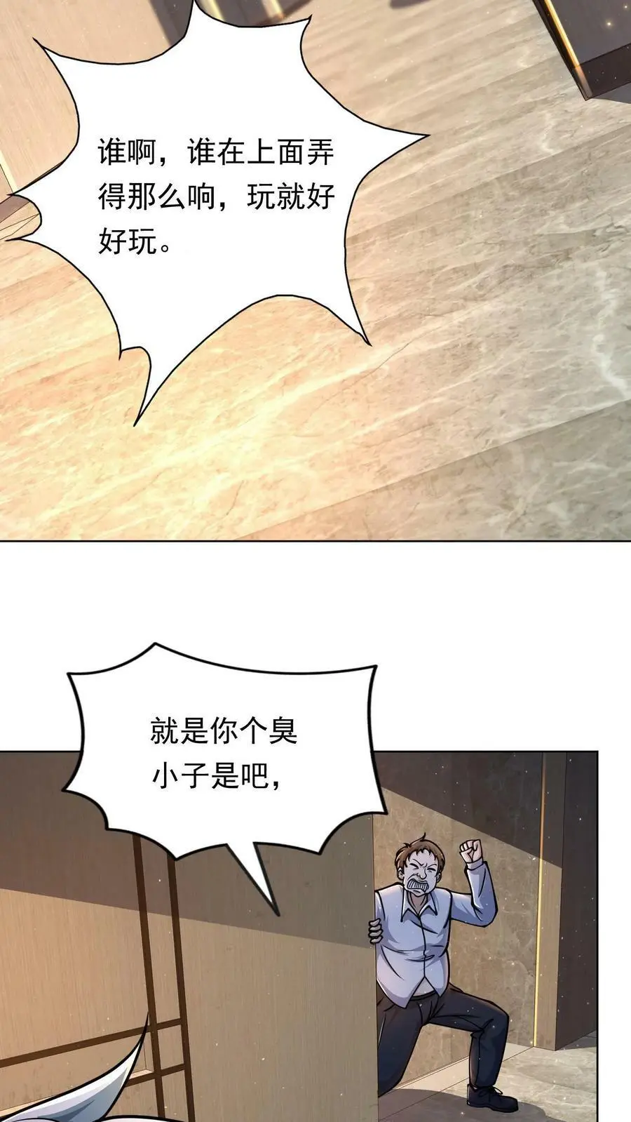 第6话 卧槽！丧尸真会玩19