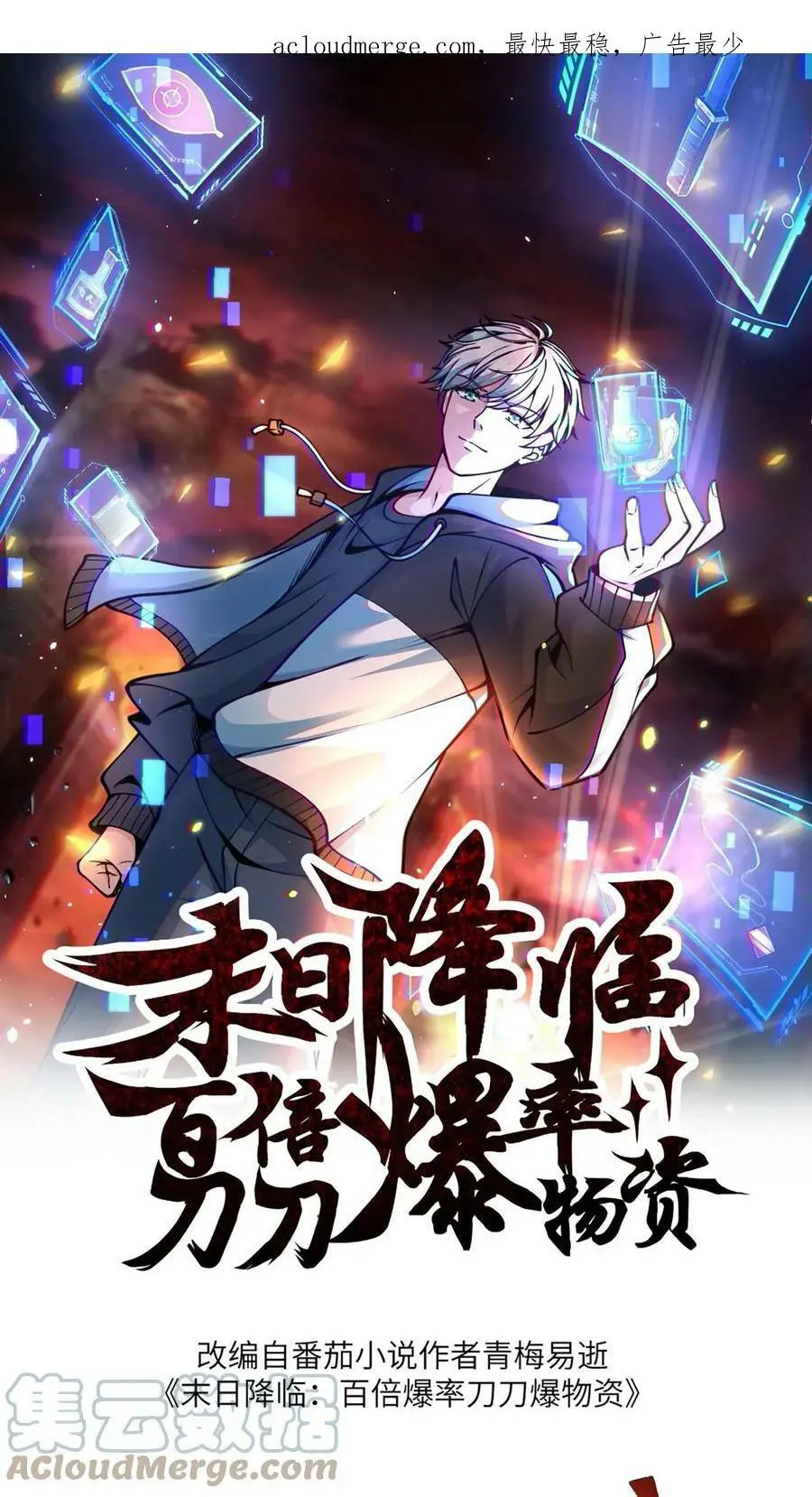 第4话 试探系统能力0