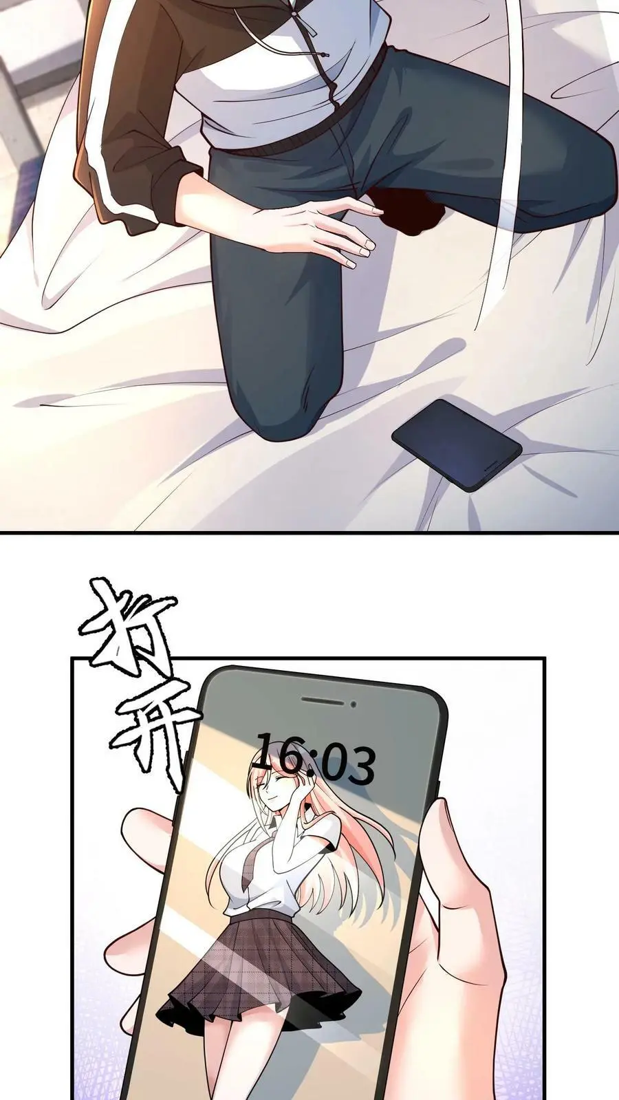 第1话 我竟然重生了13
