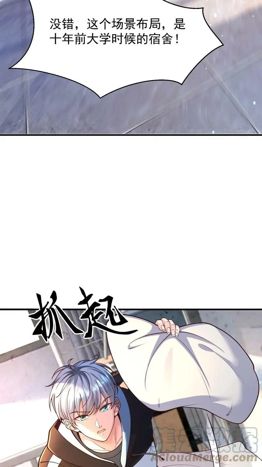 第1话 我竟然重生了12