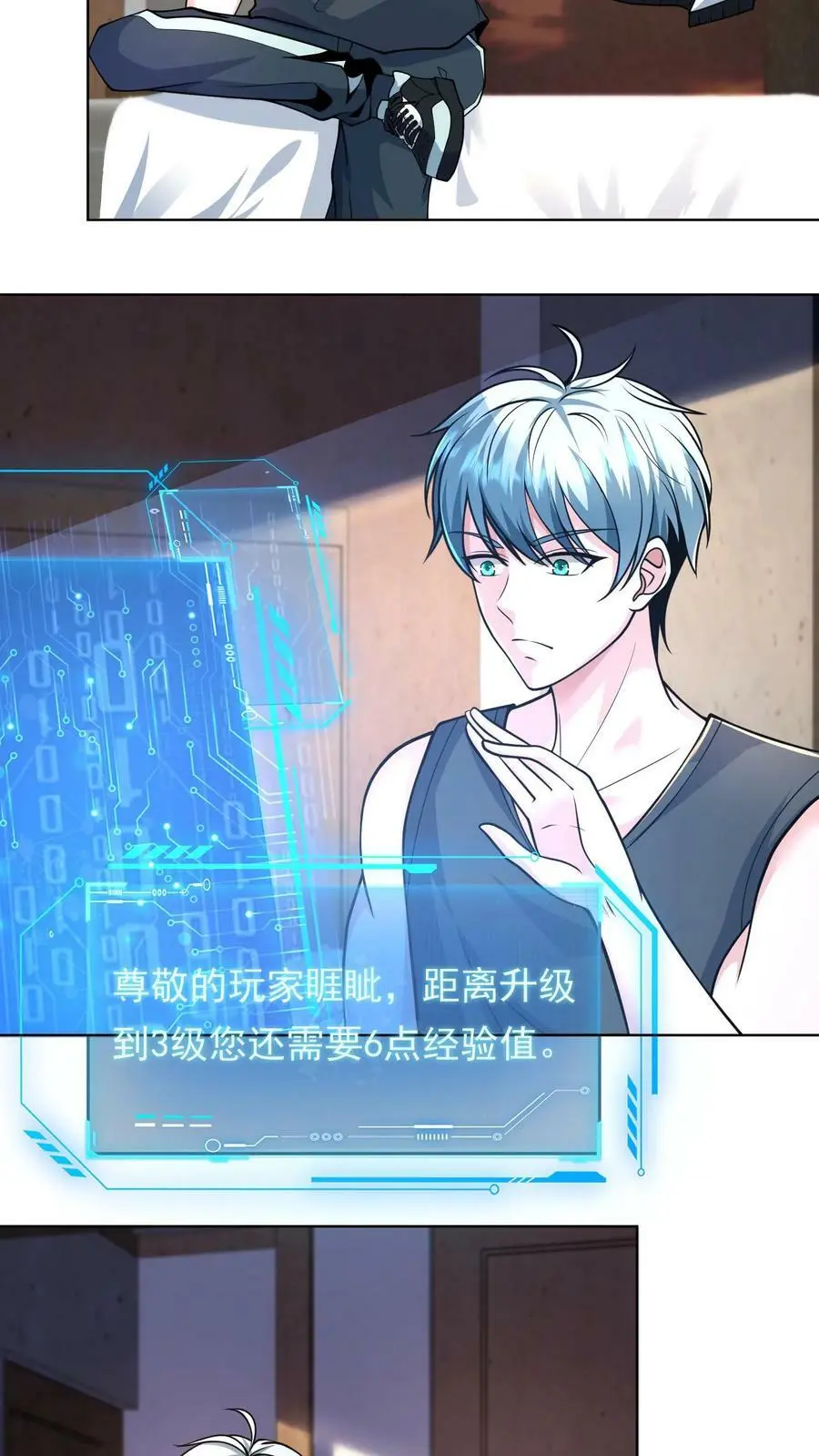 第7话 糟糕！快八点了25