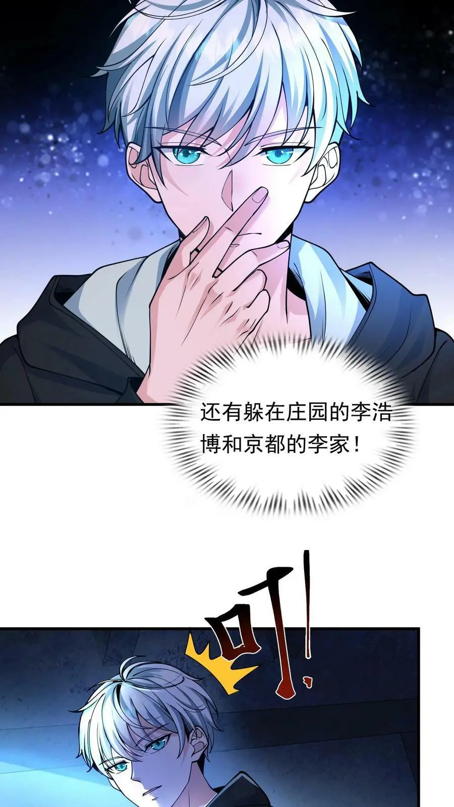 第2话 我被系统绑定了44