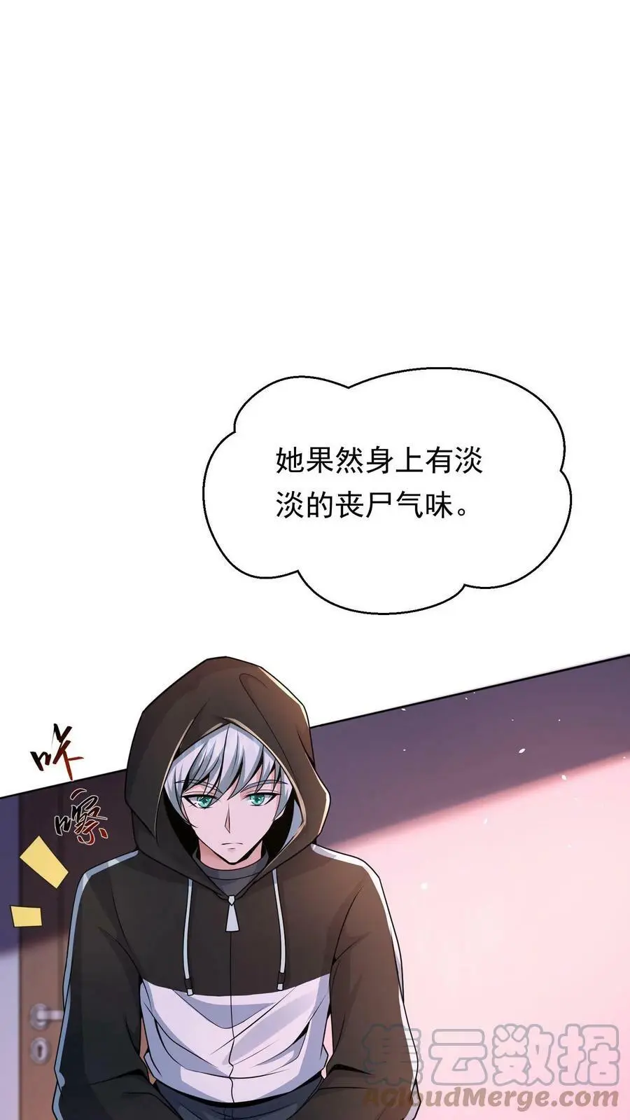 第3话 末日再次降临26