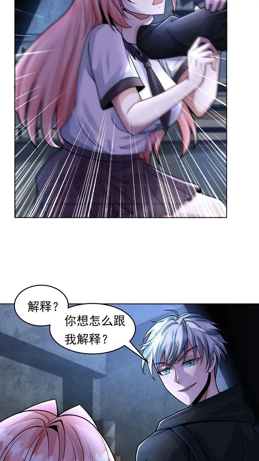 第2话 我被系统绑定了14