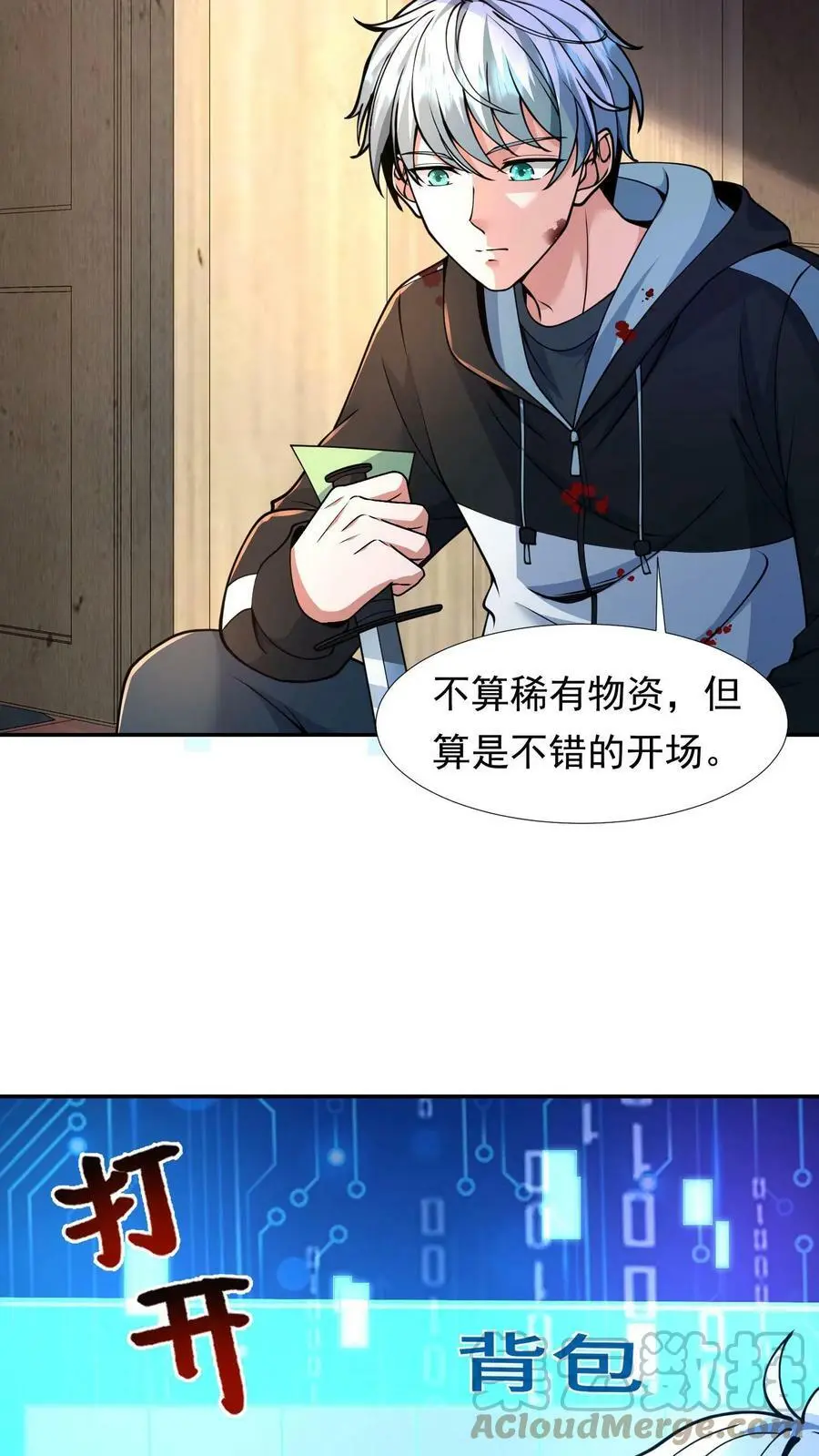 第5话 再次加入战斗16