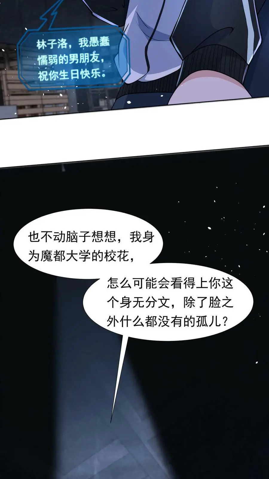 第2话 我被系统绑定了22