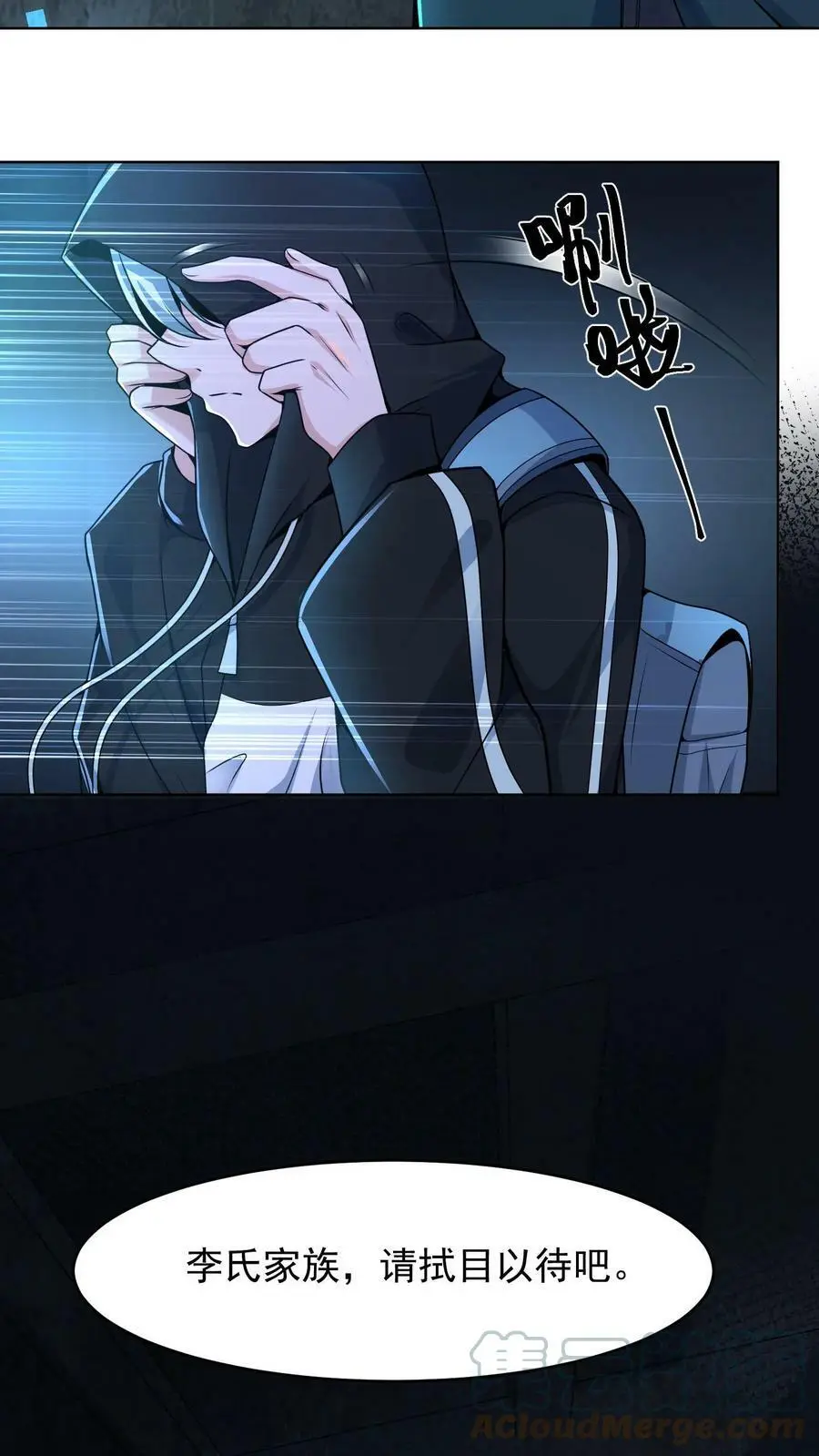 第3话 末日再次降临6
