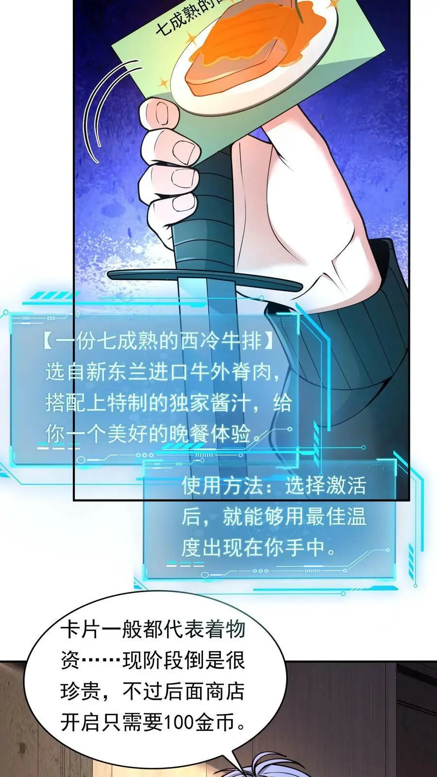 第5话 再次加入战斗15