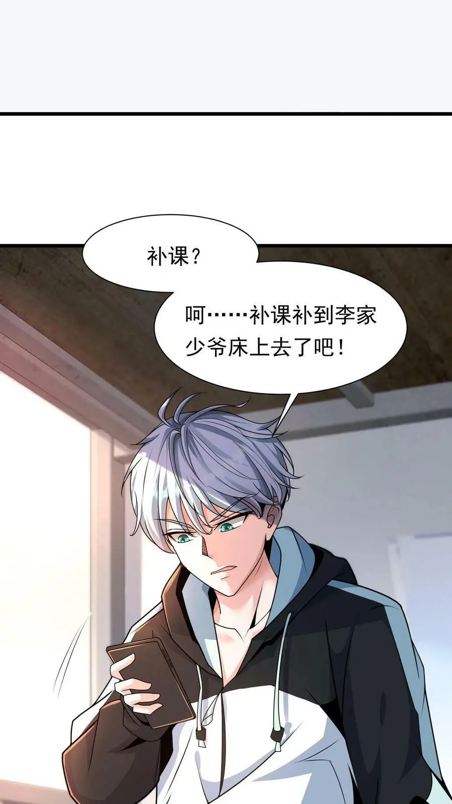 第1话 我竟然重生了44