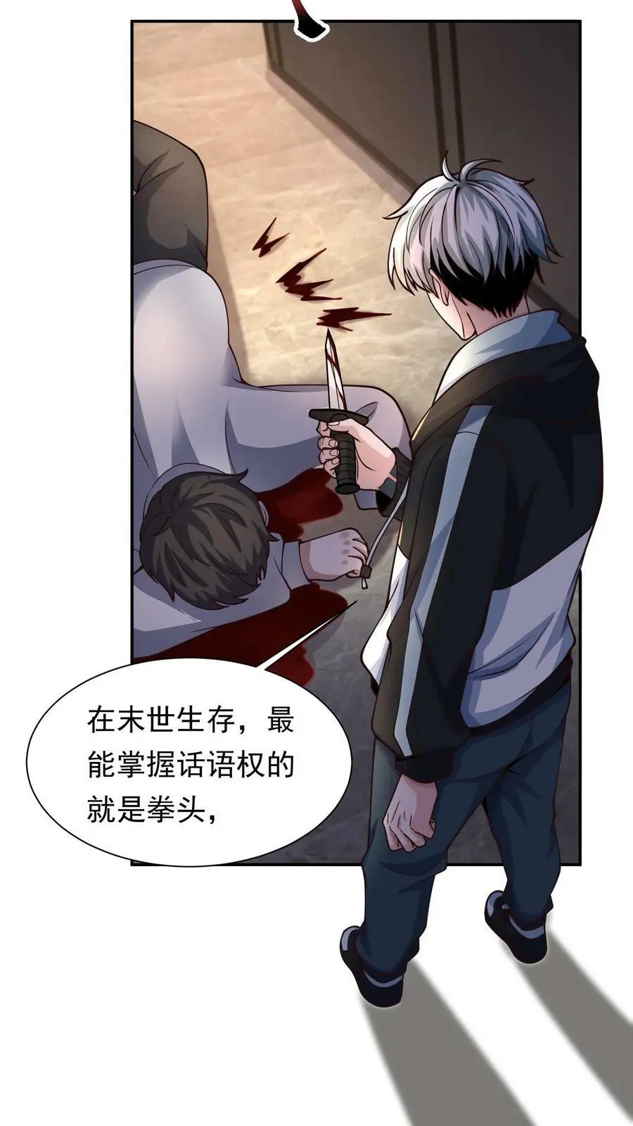 第7话 糟糕！快八点了5