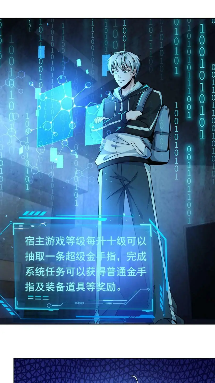 第3话 末日再次降临1