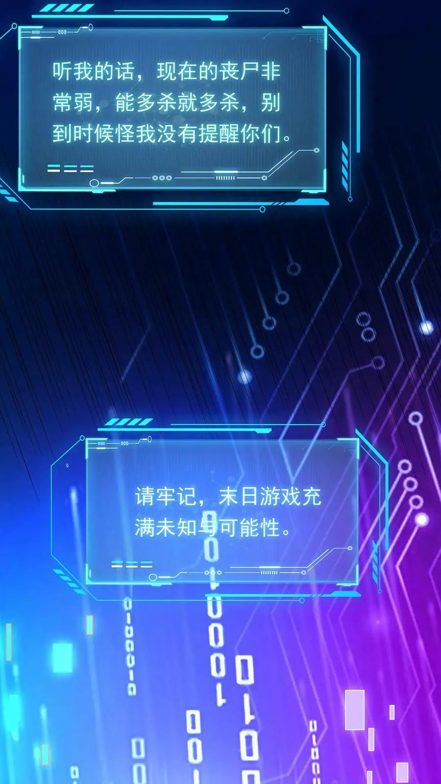 第4话 试探系统能力19