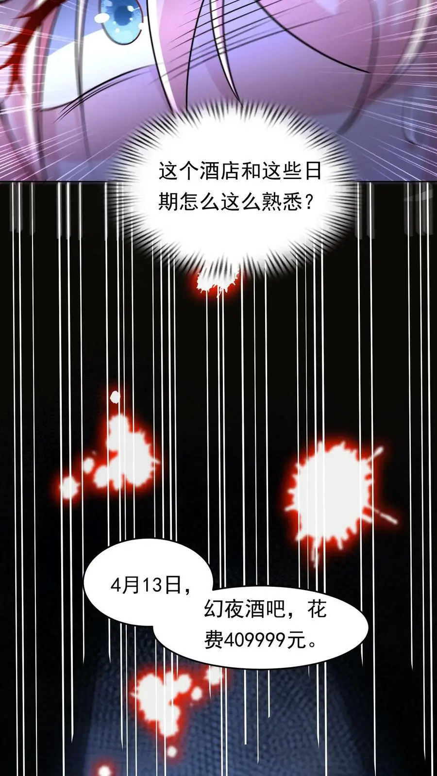 第2话 我被系统绑定了10
