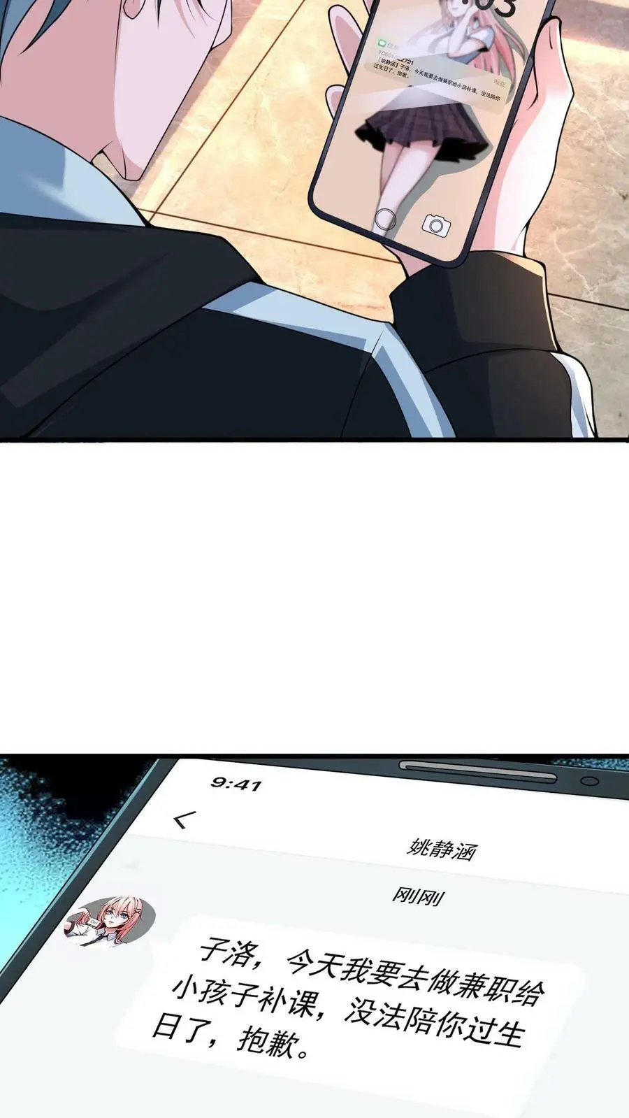 第1话 我竟然重生了43