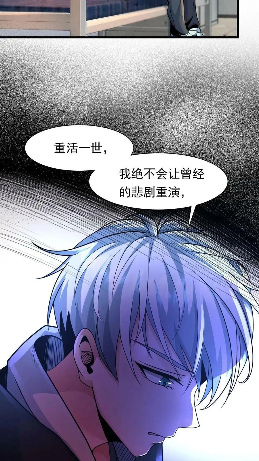 第1话 我竟然重生了50