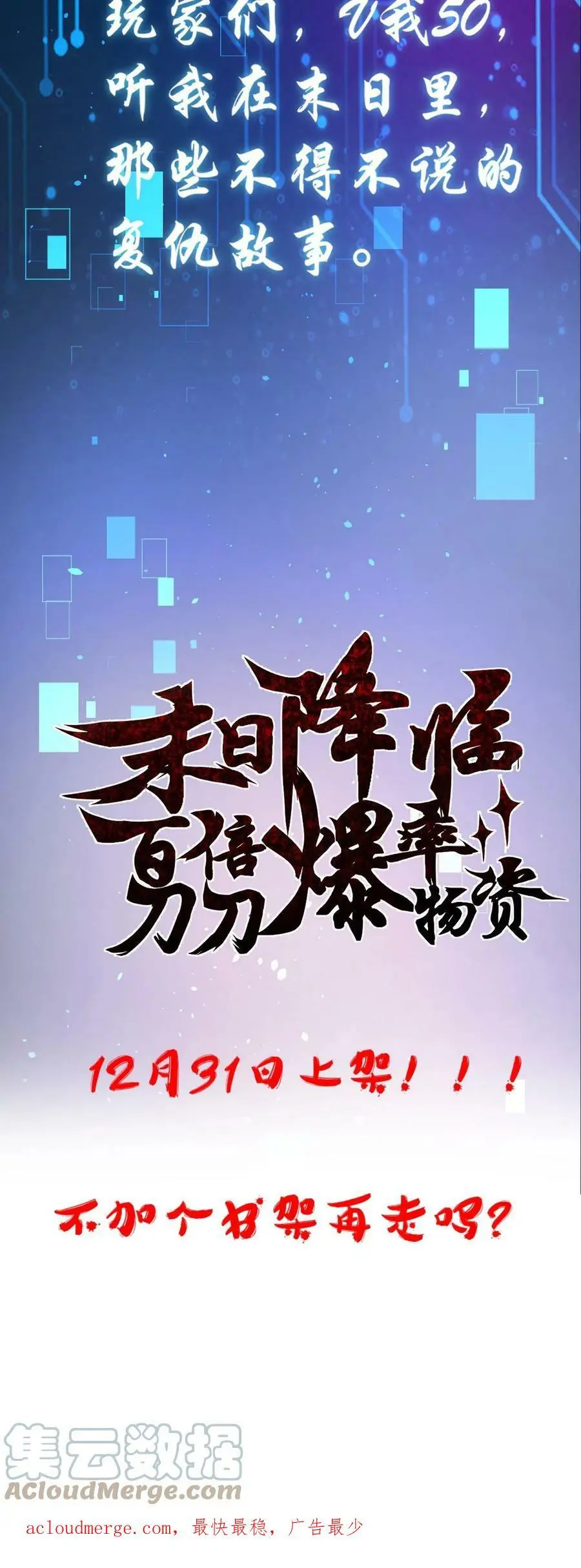 预告12